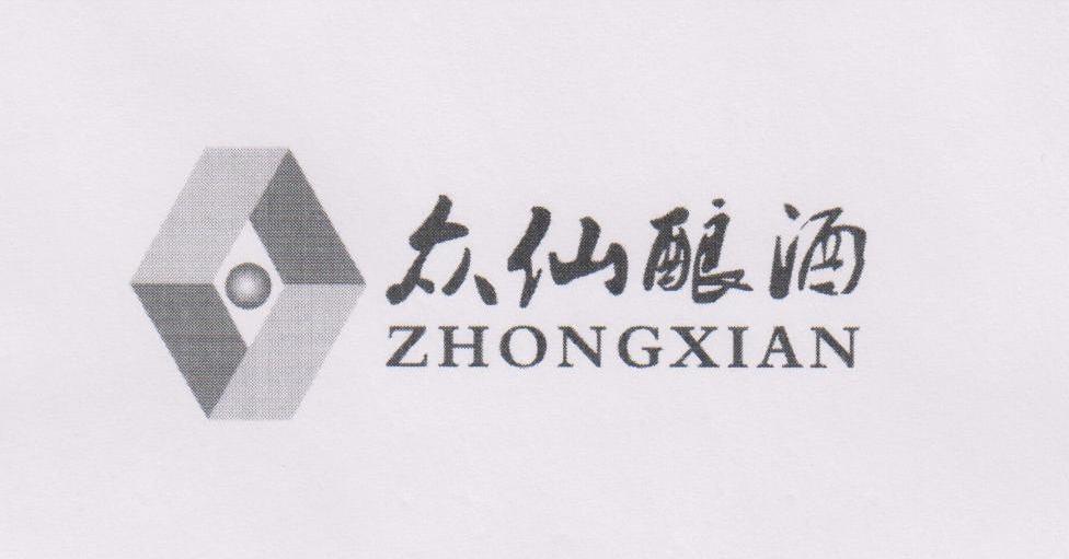 众仙酿酒 ZHONGXIAN