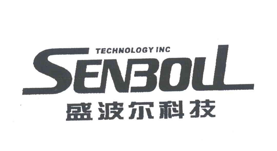 SENBOLL;盛波尔