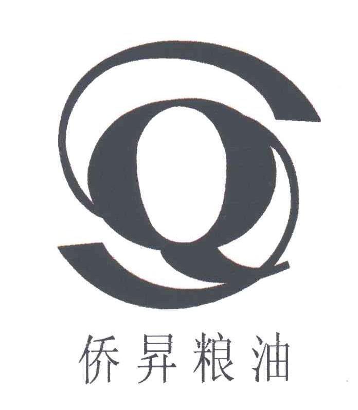 侨昇粮油;QS