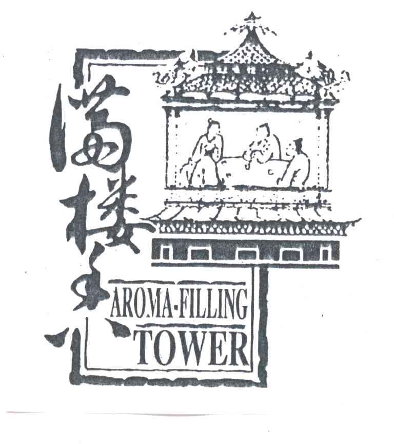 满楼香
