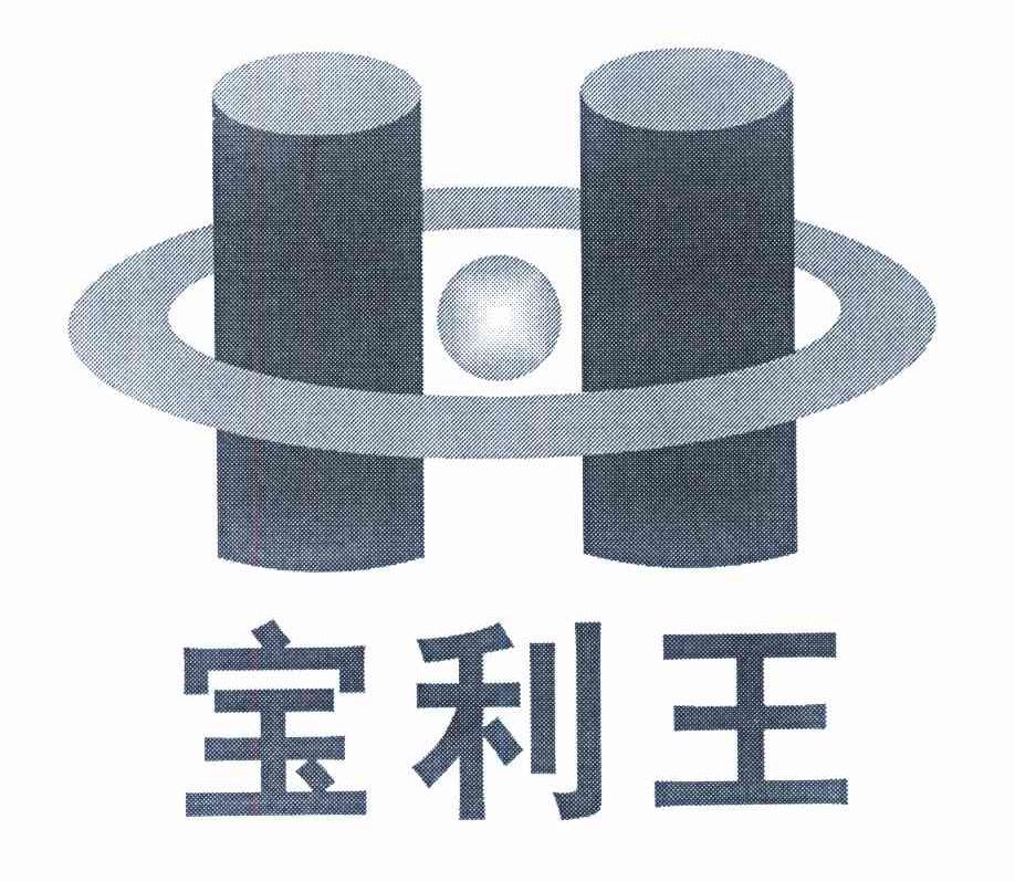 宝利王