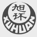 旭环