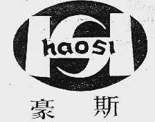 豪斯