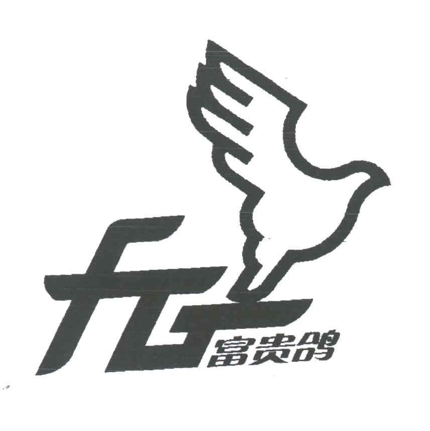 富贵鸽;FG