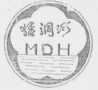 猛洞河    MDH