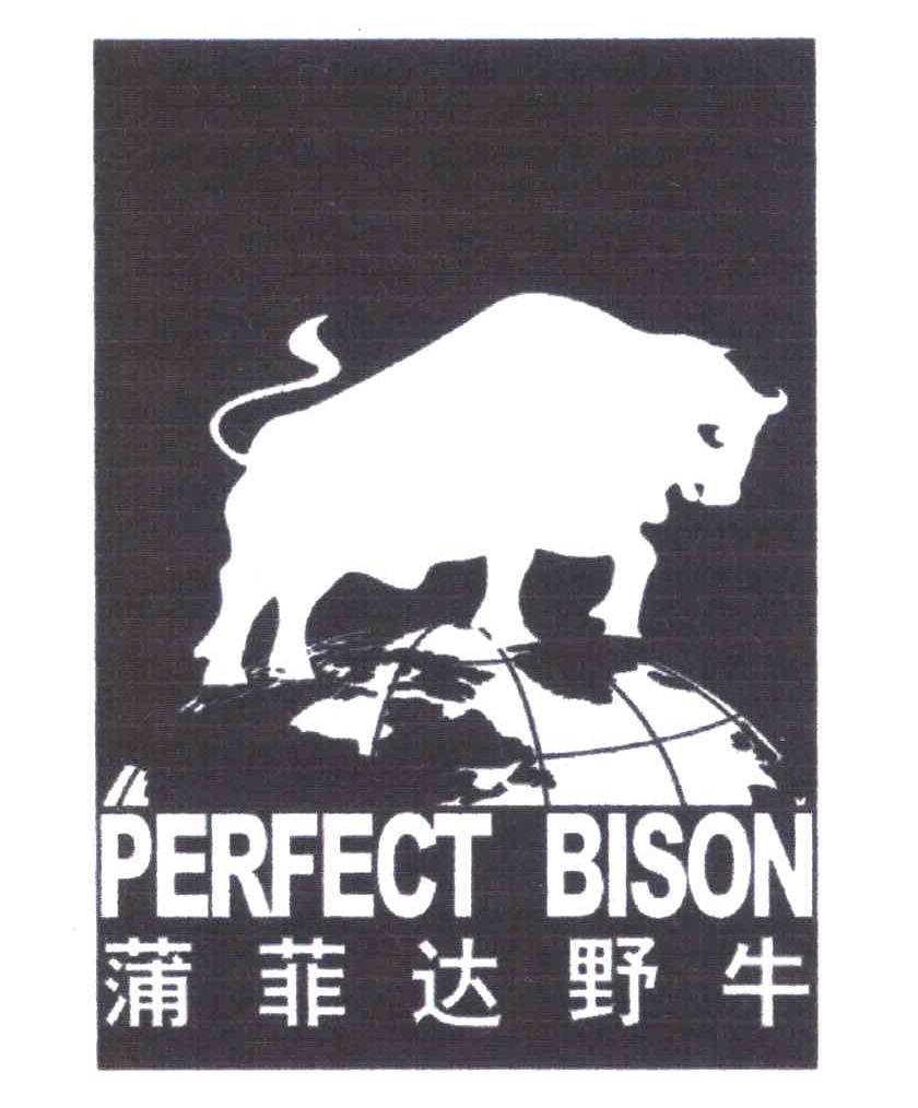 蒲菲达野牛;PERFECT BISON