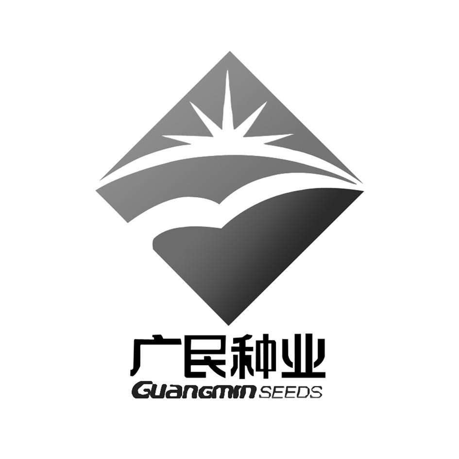 广民种业 GUANGMIN SEEDS