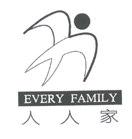 人人家;EVERY FAMILY