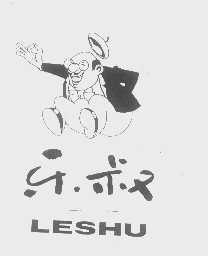 乐叔