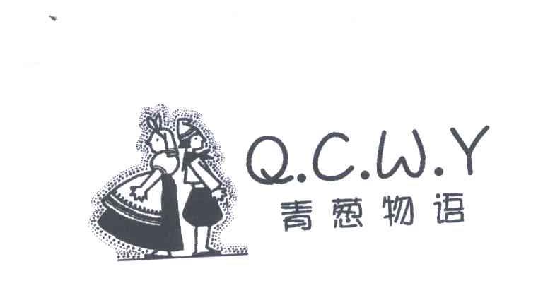 青葱物语;QCWY