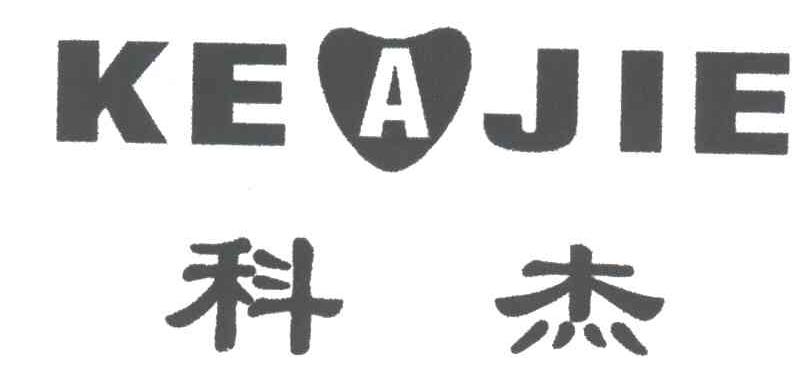 科杰;A