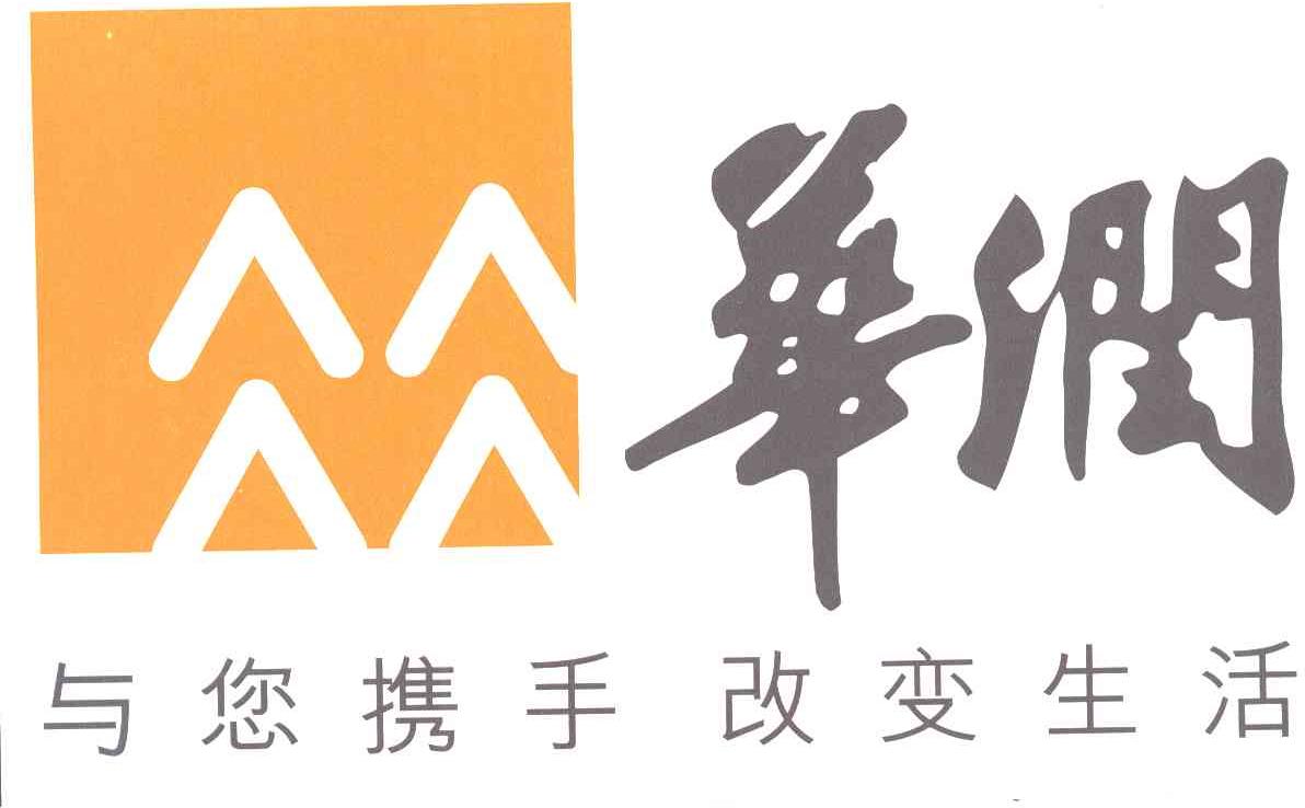 华润