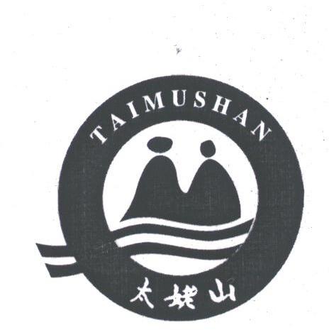 太姥山