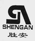 胜安