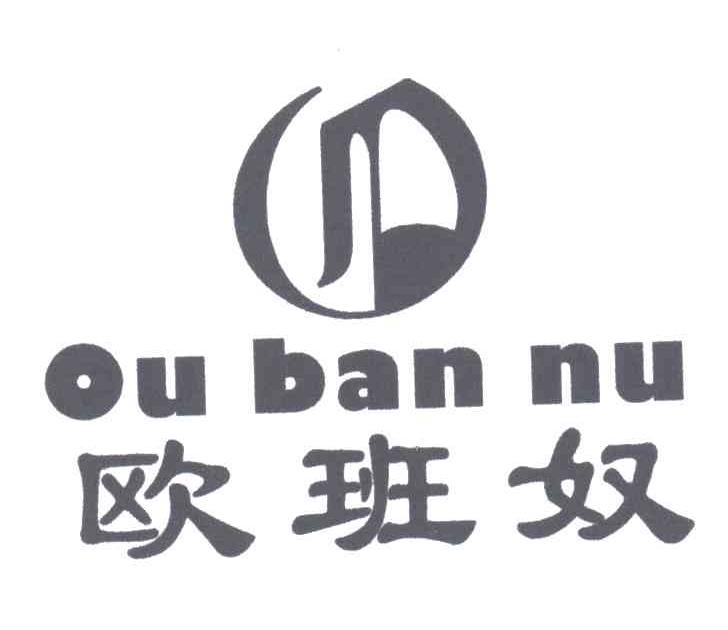 欧班奴