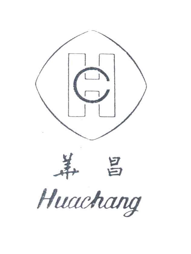 华昌