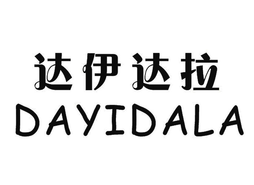达伊达拉