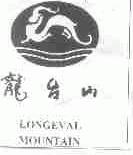 龙台山;LONGEVAL MOUNTAIN