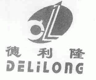 德利隆