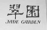 翠园    JADE GARDEN