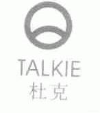 杜克;TALKIE