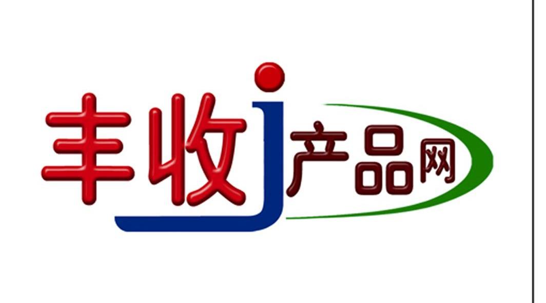 丰收产品网 J