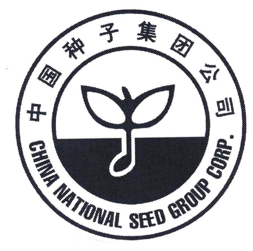 中国种子集团公司;CHINA NATIONAL SEED GROUP CORP