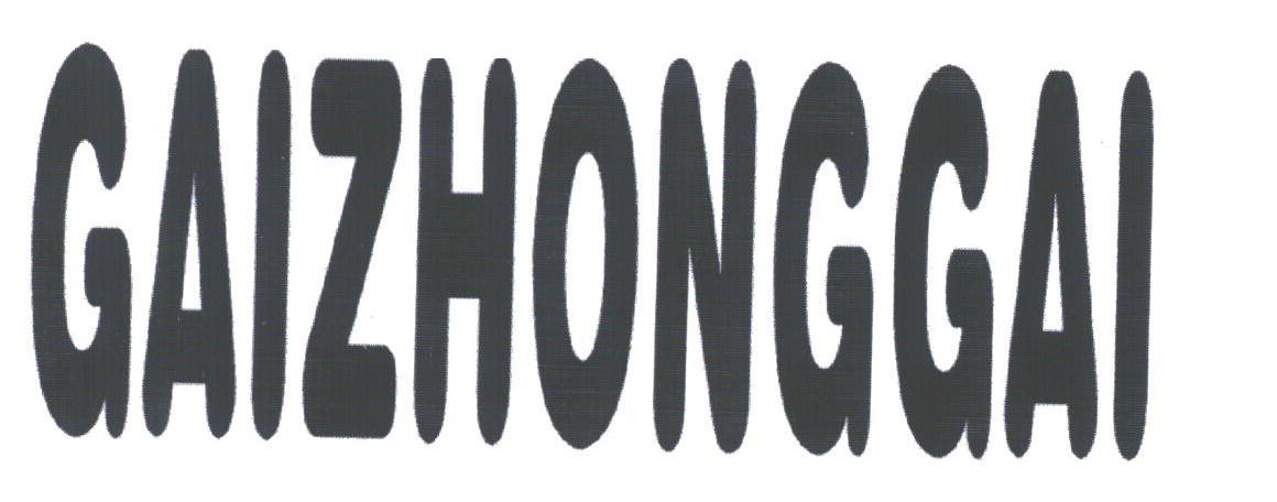 GAIZHONGGAI