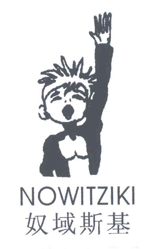 奴域斯基;NOWITZIKI