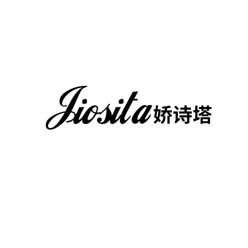 JIOSITA 娇诗塔