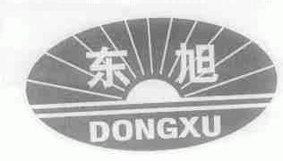 东旭