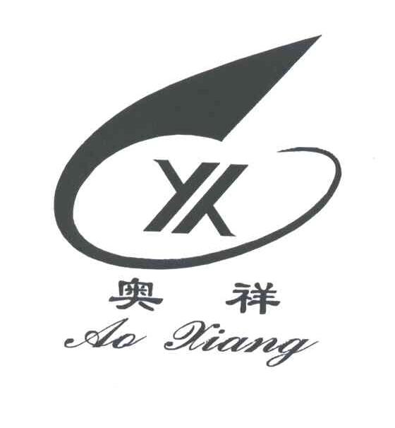 奥祥