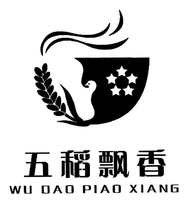 五稻飘香