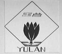 玉兰