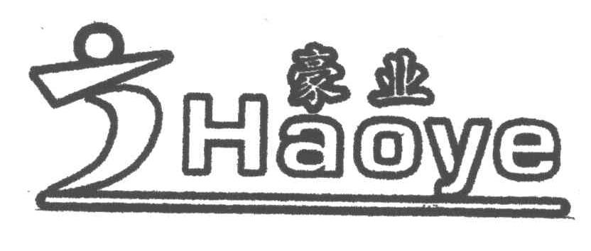 豪业