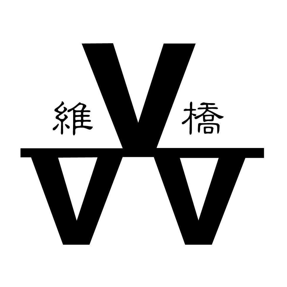 维桥 VVV