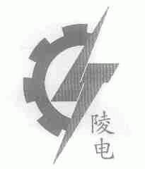 陵电