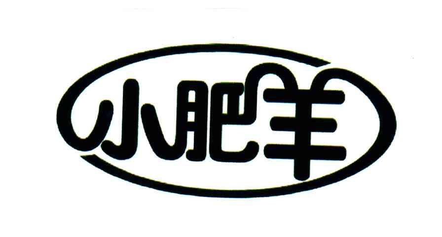 小肥羊