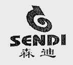 森迪