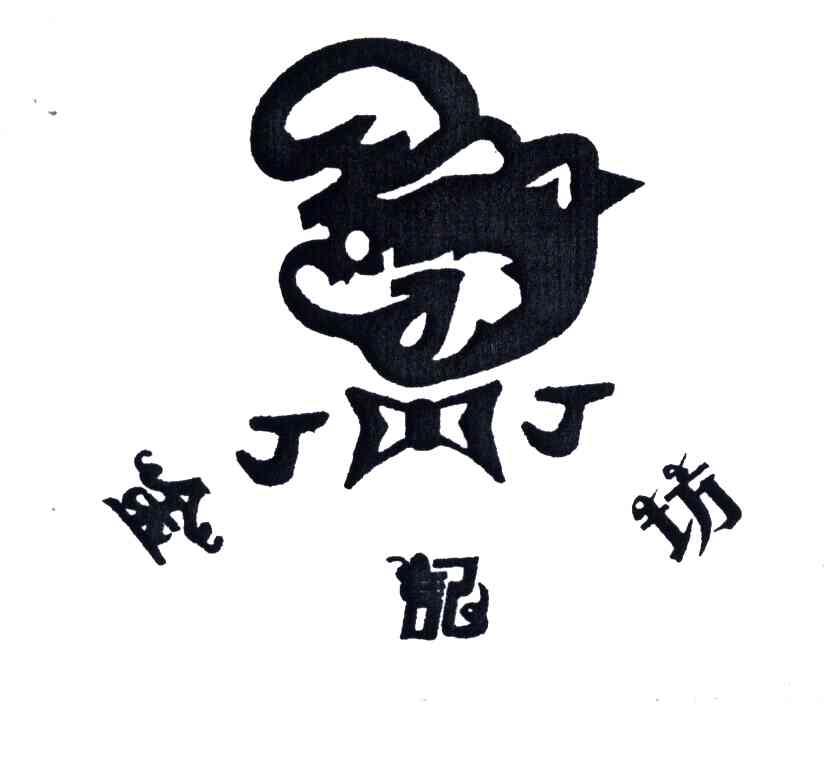 金记坊;JJ