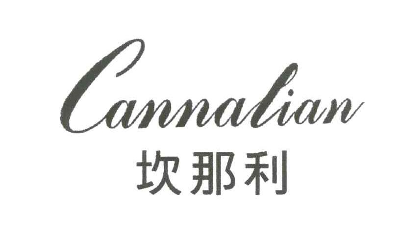 坎那利;CANNALIAN