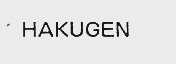 HAKUGEN