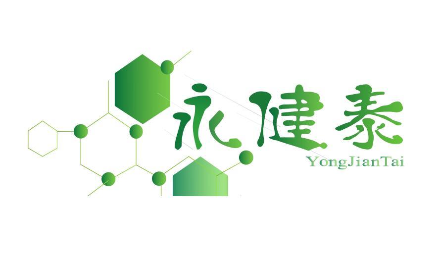 永健泰