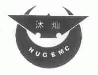 沐灿;HUGEMC