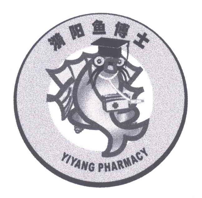 漪阳鱼博士;YIYANG PHARMACY