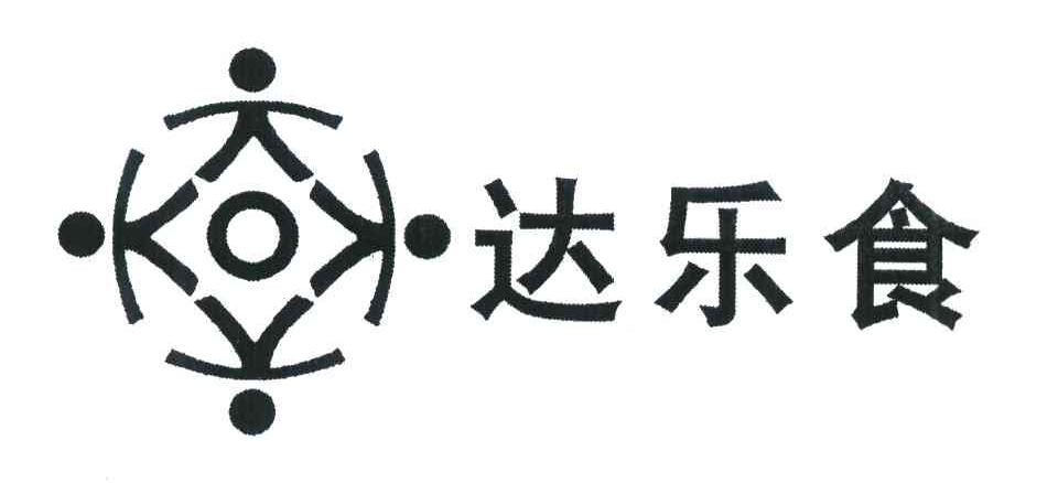 达乐食