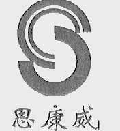 思康威