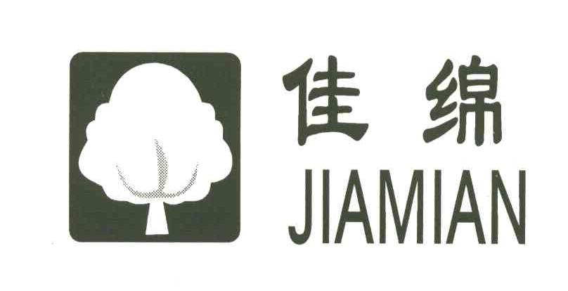 佳绵及图