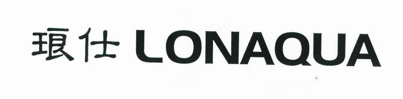 琅仕 LONAQUA