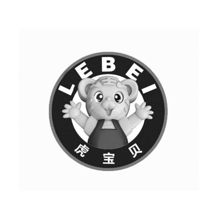 虎宝贝 LEBEI